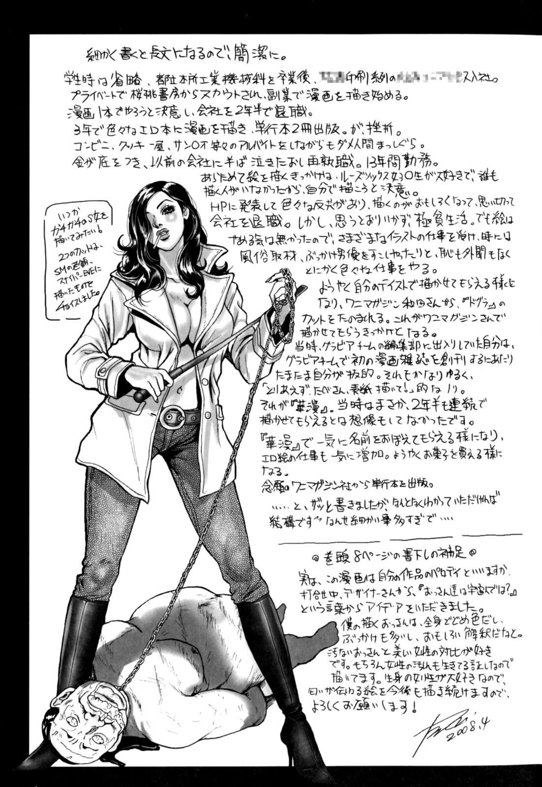 [たべこーじ] たべ・びっち