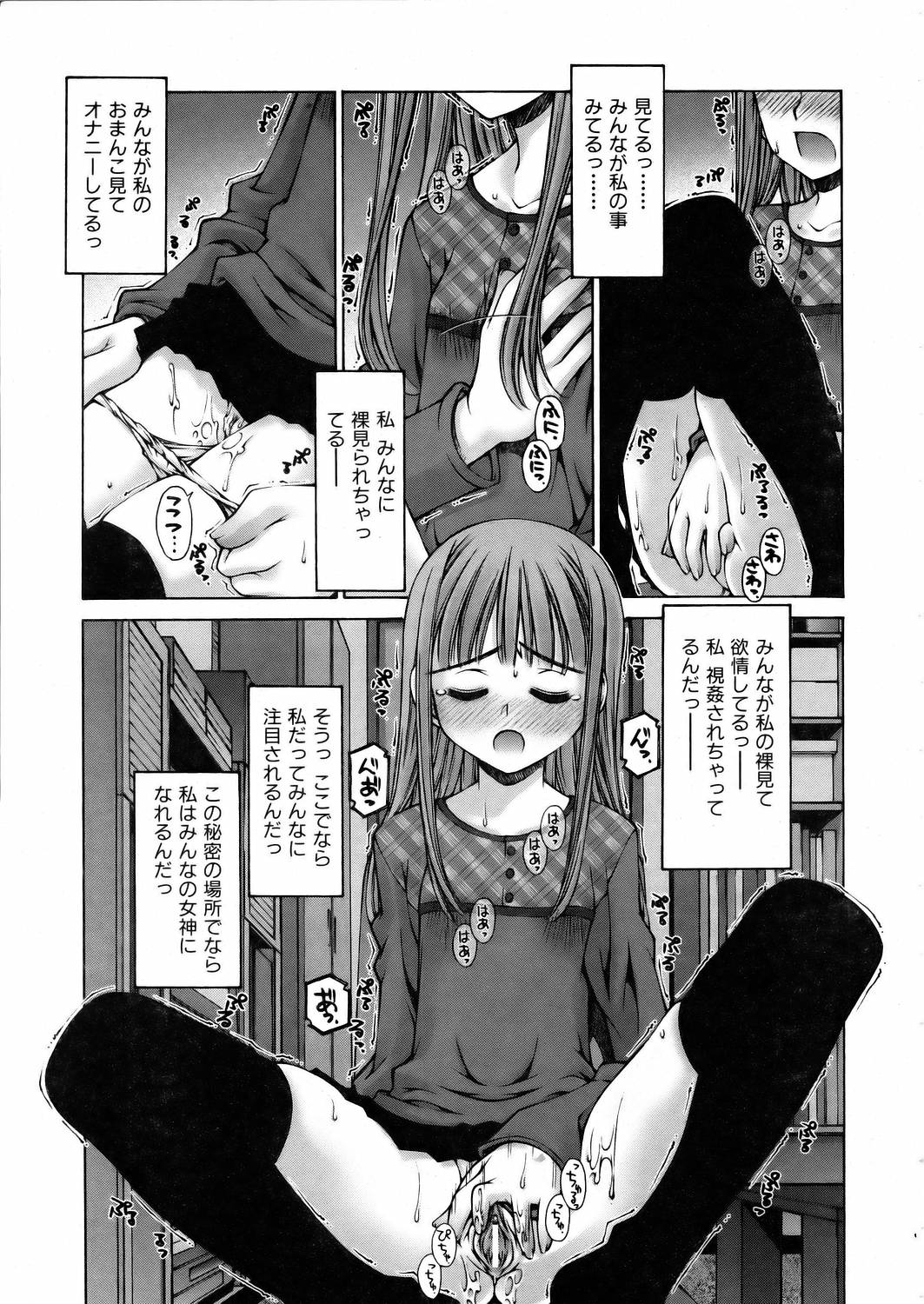 COMIC 阿吽 2006年2月号 VOL.117