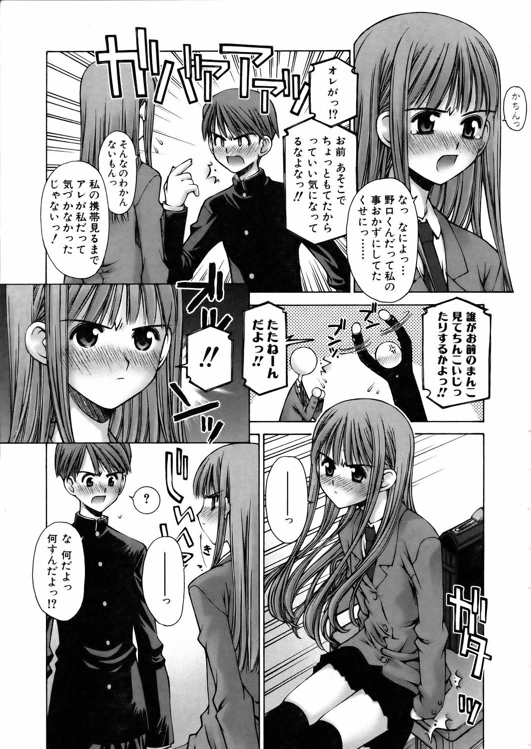 COMIC 阿吽 2006年2月号 VOL.117