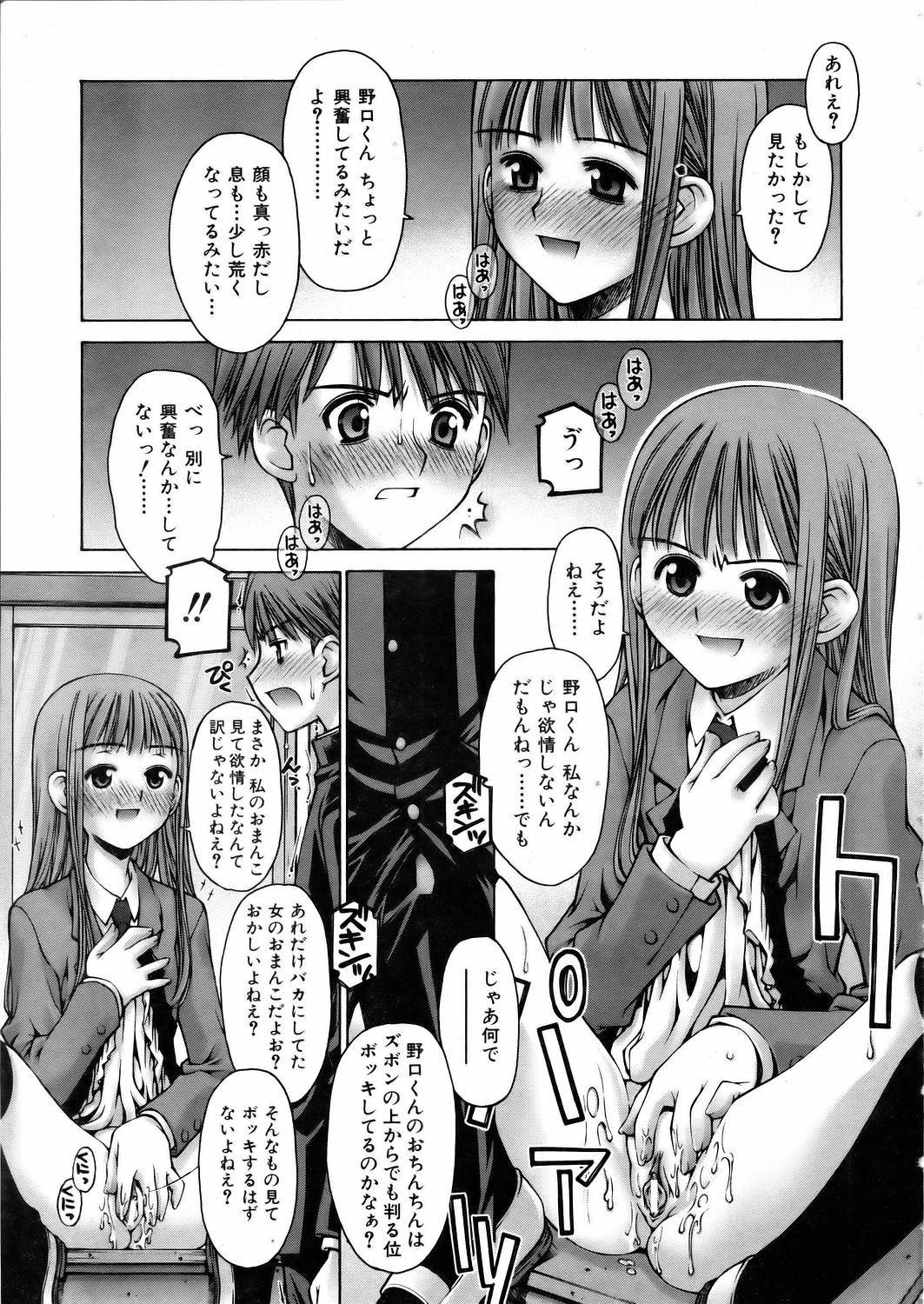 COMIC 阿吽 2006年2月号 VOL.117