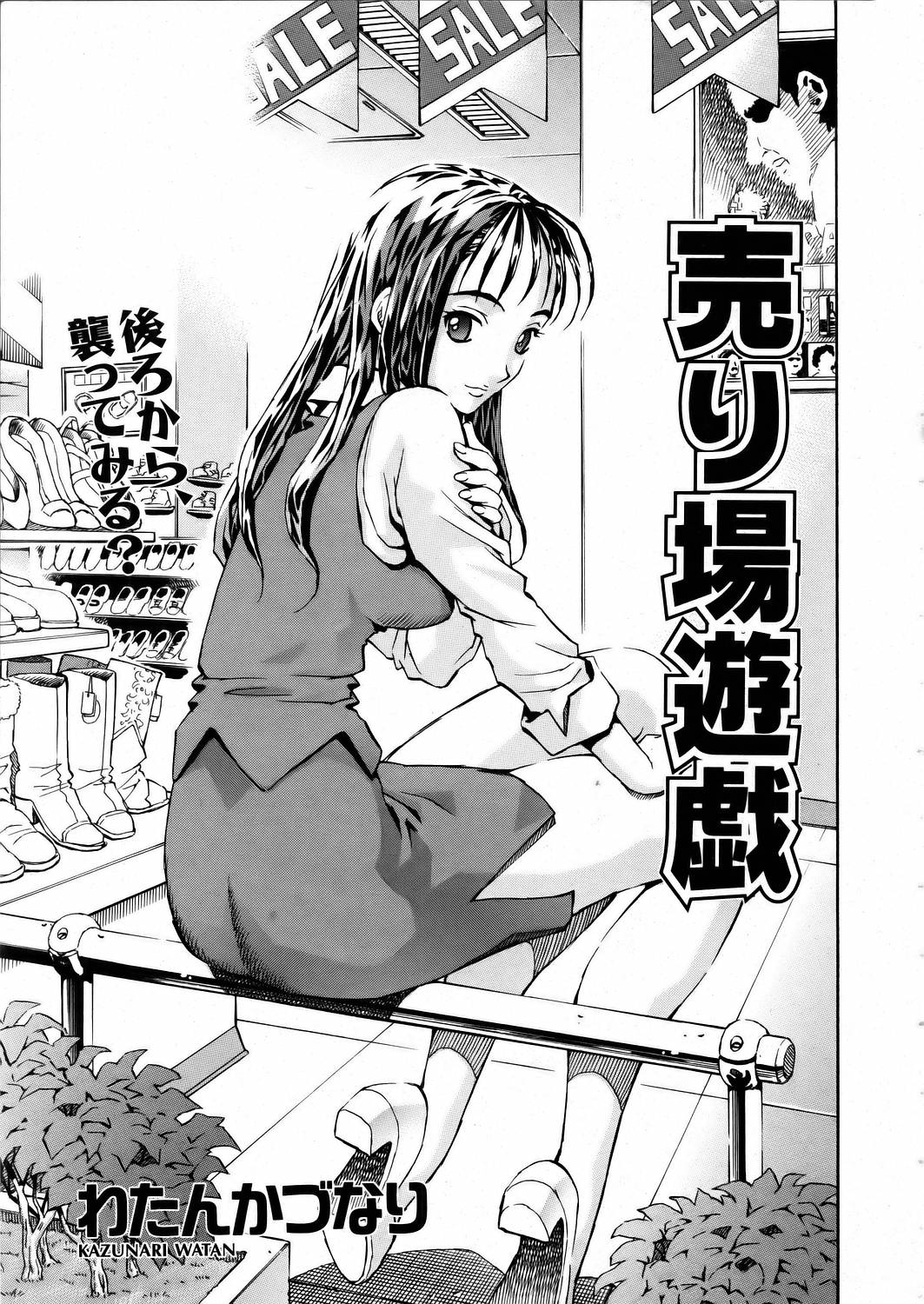 COMIC 阿吽 2006年2月号 VOL.117