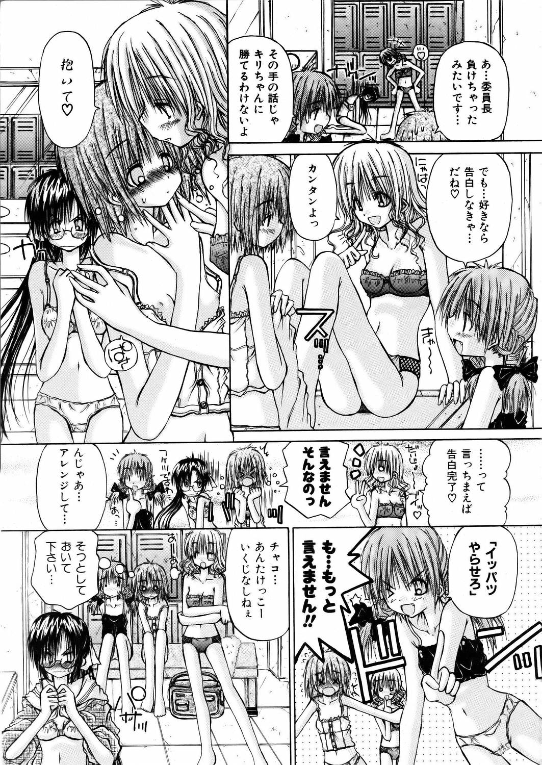 COMIC 阿吽 2006年2月号 VOL.117