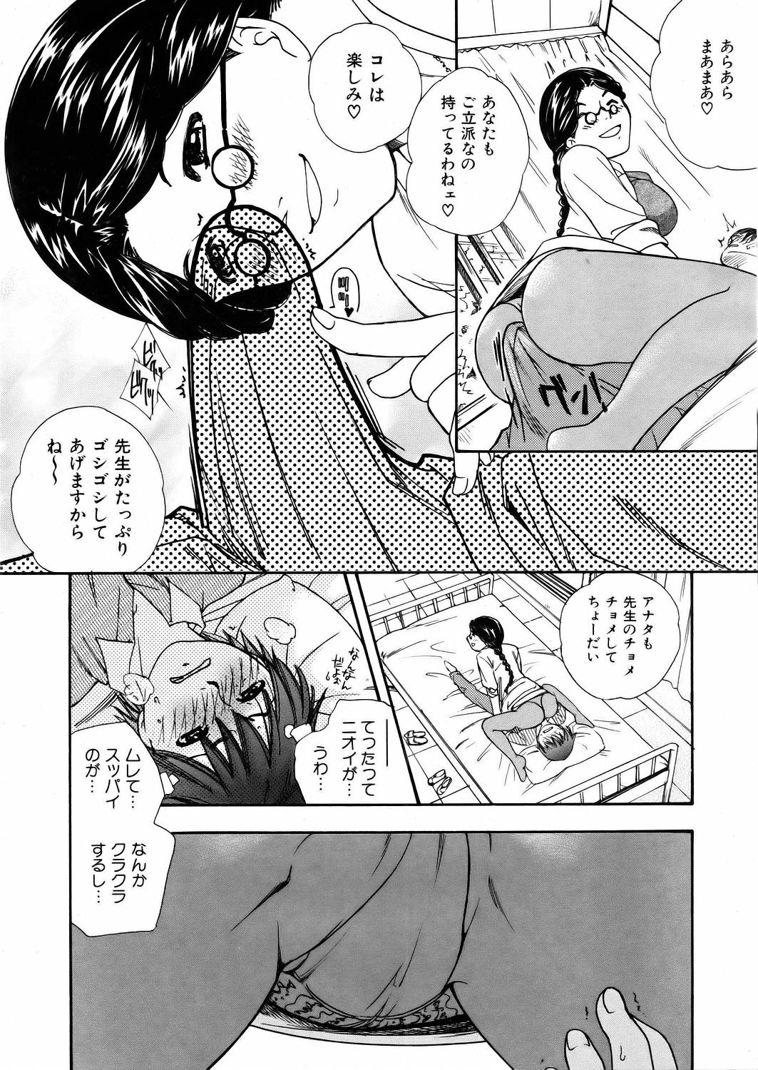 COMIC 阿吽 2006年2月号 VOL.117