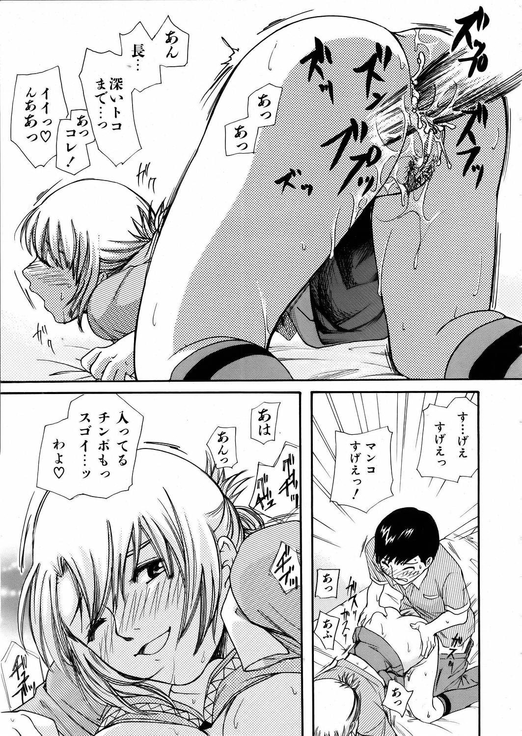 COMIC 阿吽 2006年2月号 VOL.117