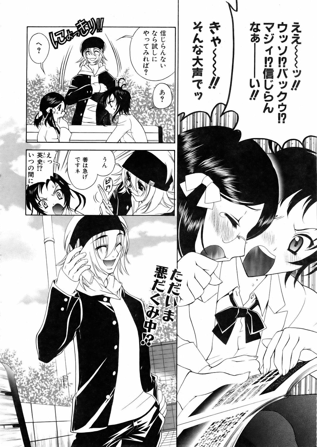 COMIC 阿吽 2006年2月号 VOL.117