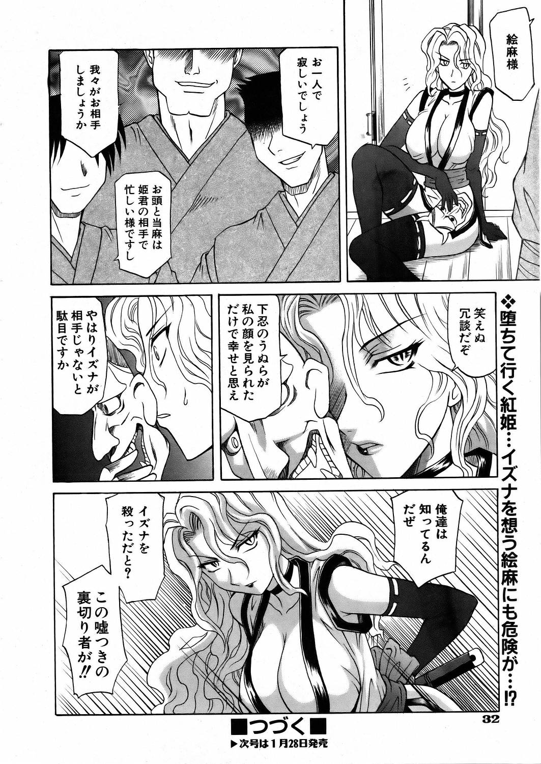 COMIC 阿吽 2006年2月号 VOL.117