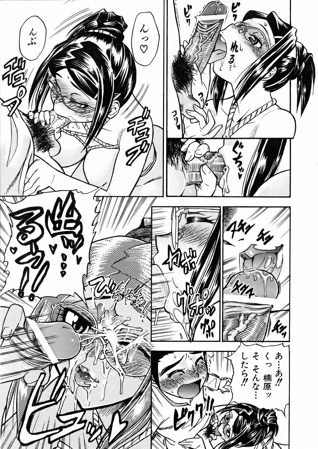 COMIC 阿吽 2006年2月号 VOL.117