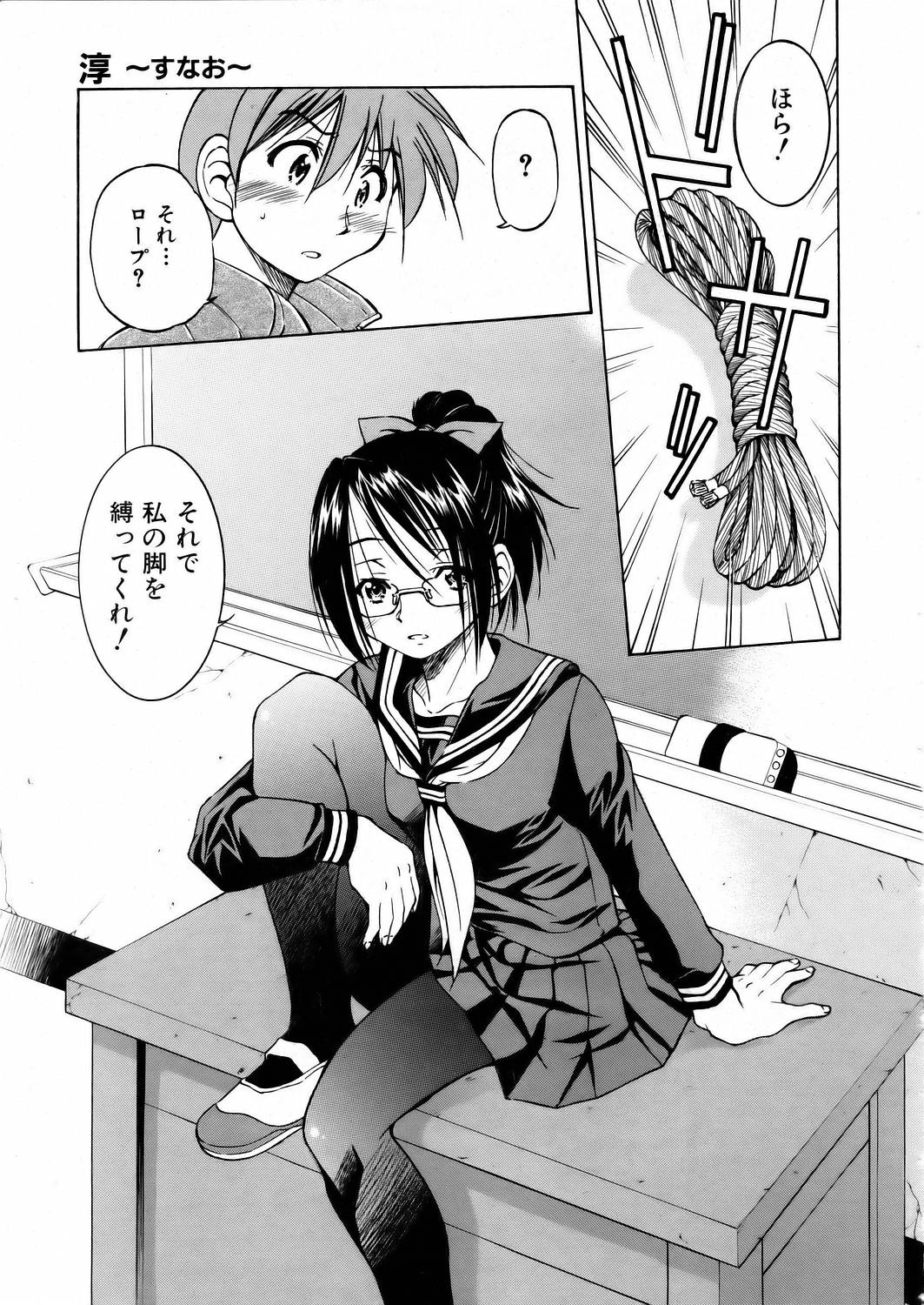 COMIC 阿吽 2006年2月号 VOL.117