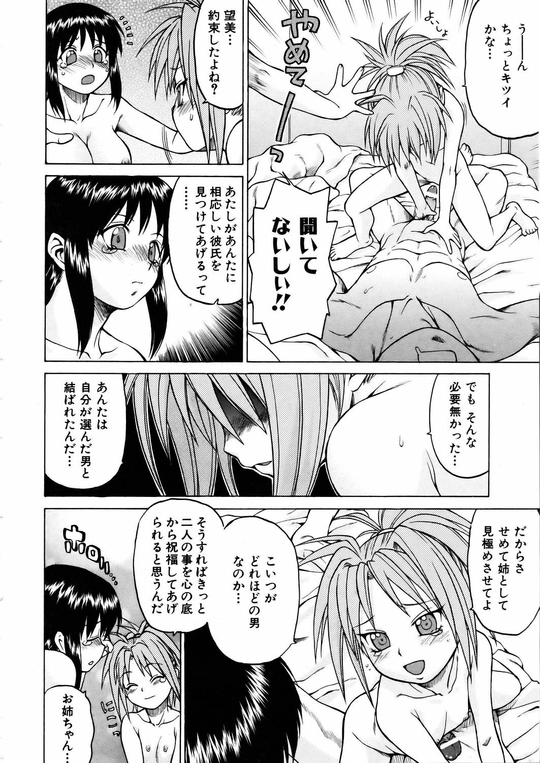 COMIC 阿吽 2006年2月号 VOL.117