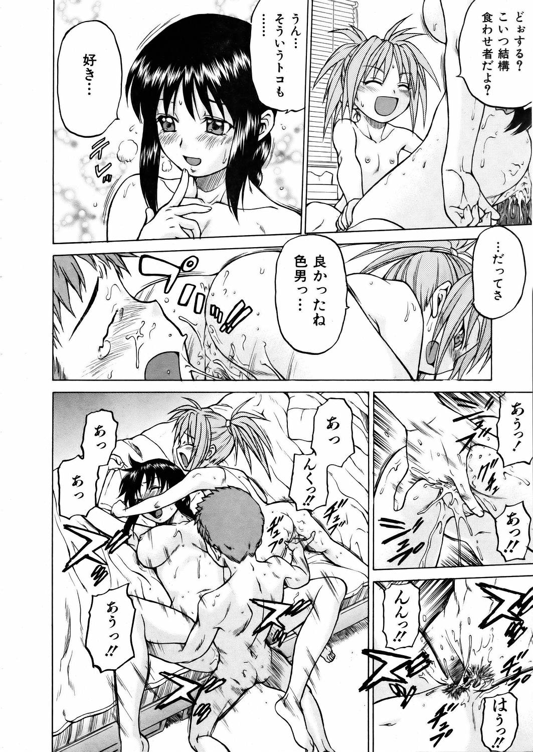 COMIC 阿吽 2006年2月号 VOL.117