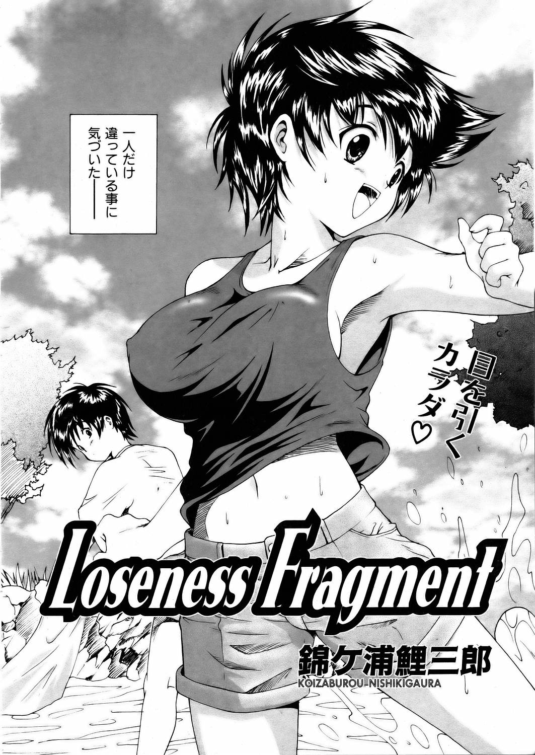 COMIC 阿吽 2006年2月号 VOL.117