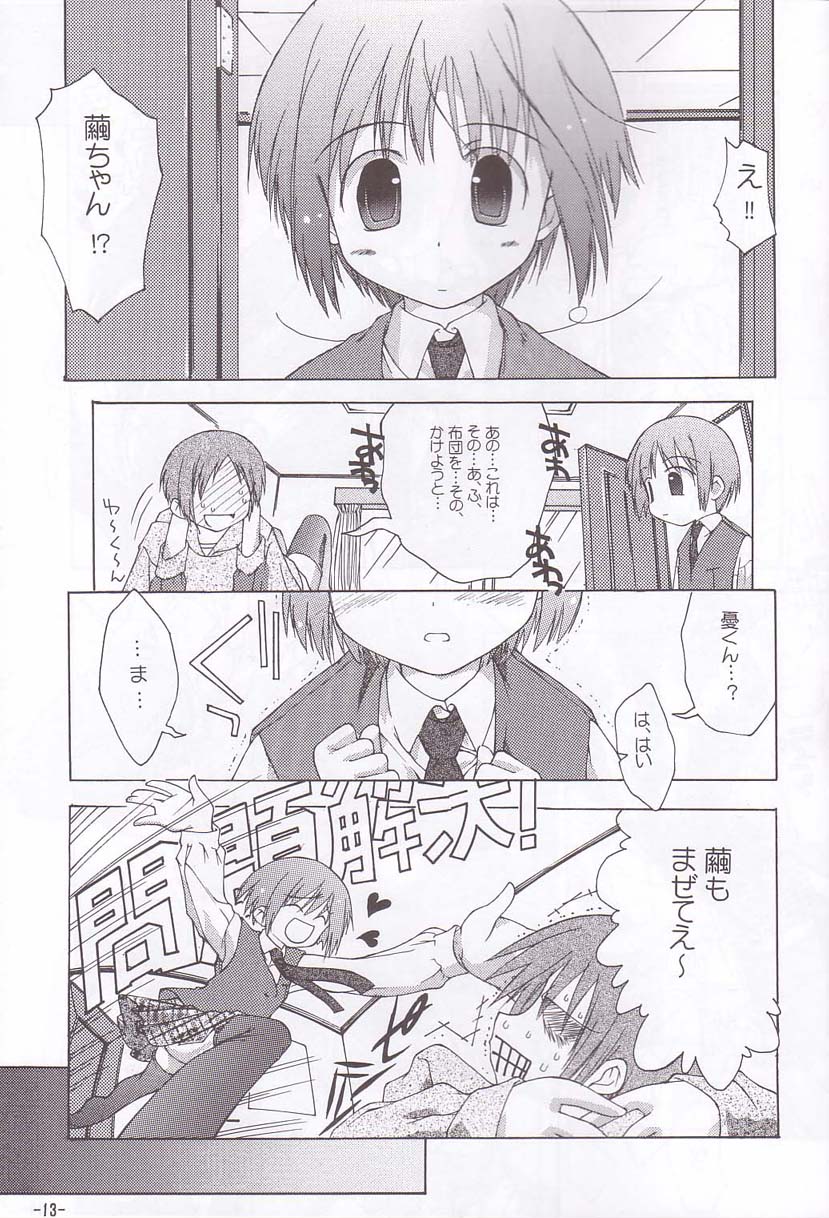 (C61) [ちゅうに+OUT OF SIGHT (KIMちー)] ちゅうにの制服女の子本3/3 長い夢の中のほんの小さなリフレイン