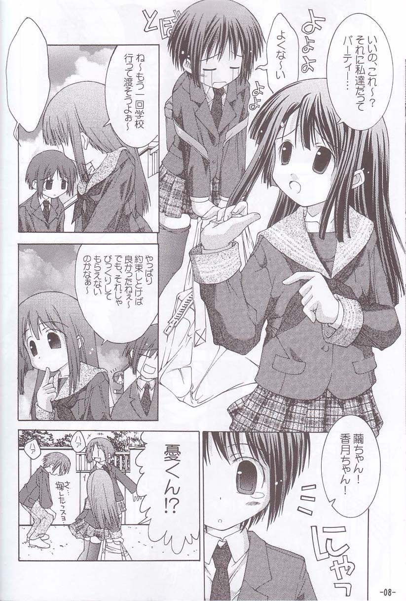 (C61) [ちゅうに+OUT OF SIGHT (KIMちー)] ちゅうにの制服女の子本3/3 長い夢の中のほんの小さなリフレイン
