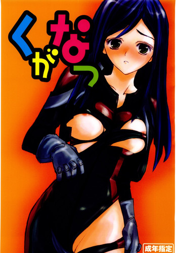 (C67) [赤いマルボロ (赤Marl)] くがなつ (舞-HiME)