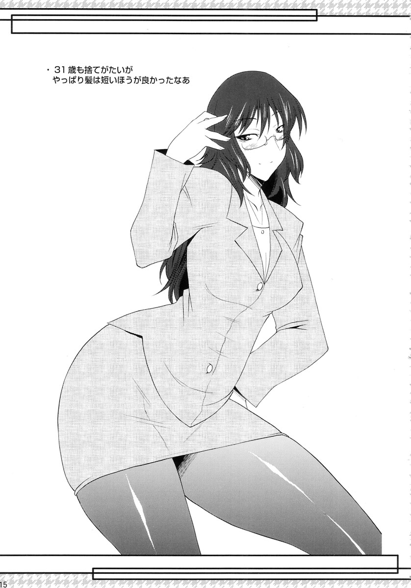 (サンクリ39) [gos to vi (歌麿)] EARTH is DEAD (機動戦士ガンダム00)