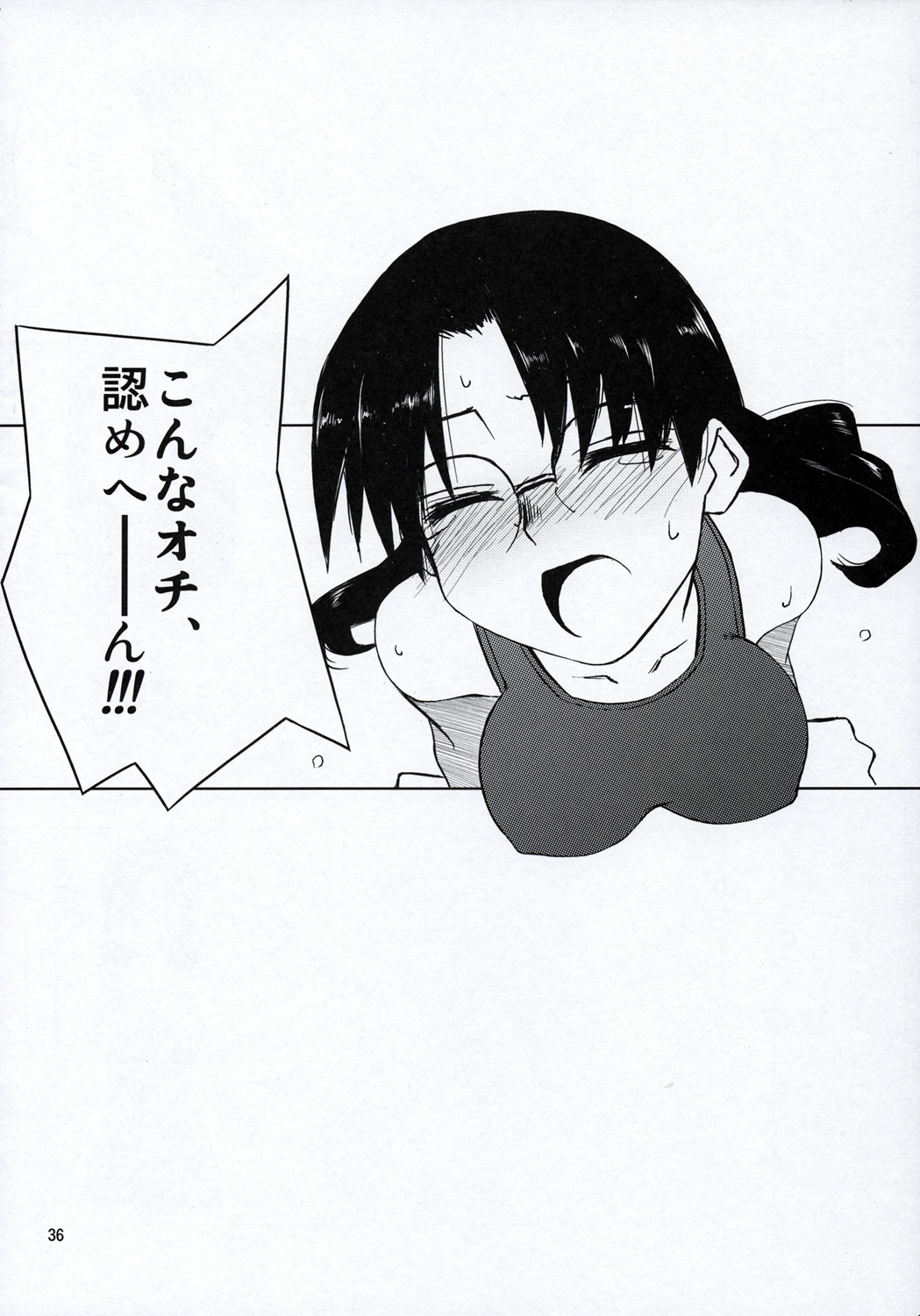 (C68) [Tear Drop (tsuina)] Clear water (トゥハート)