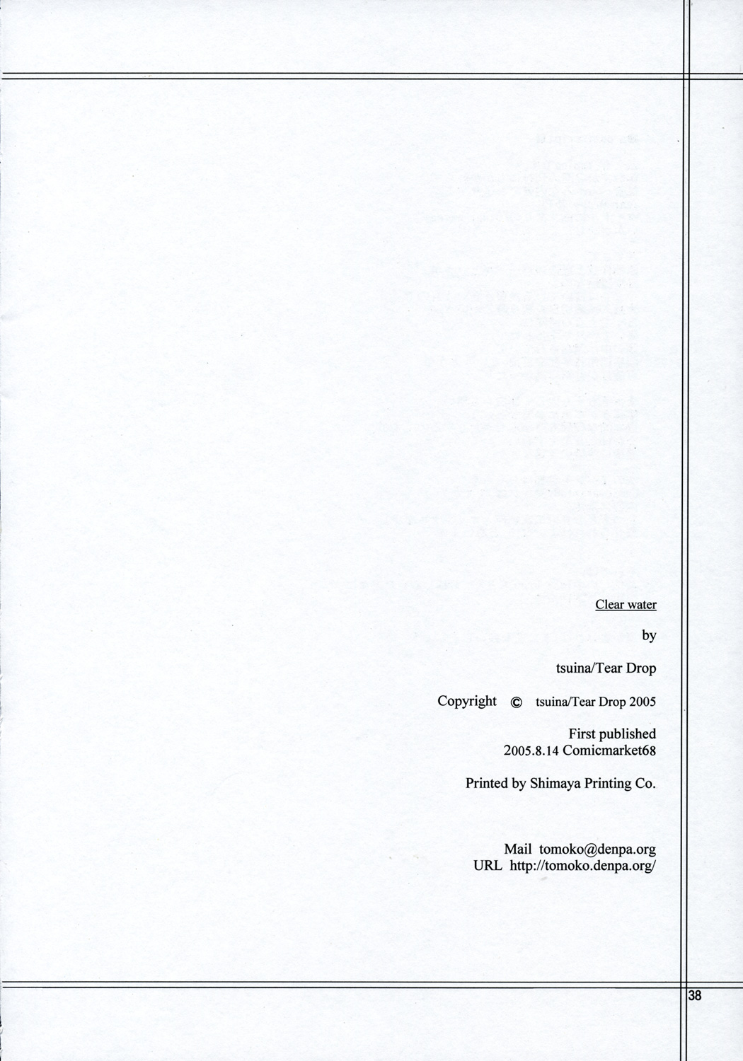 (C68) [Tear Drop (tsuina)] Clear water (トゥハート)
