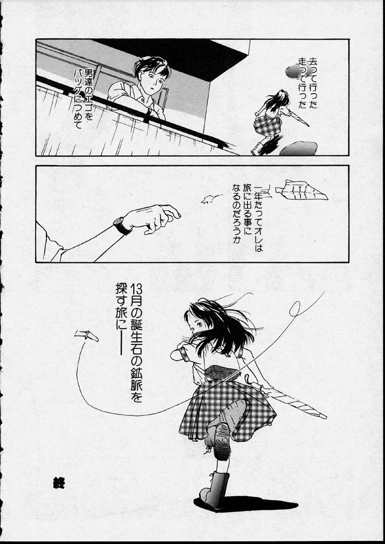 [町田ひらく] 幻覚小節