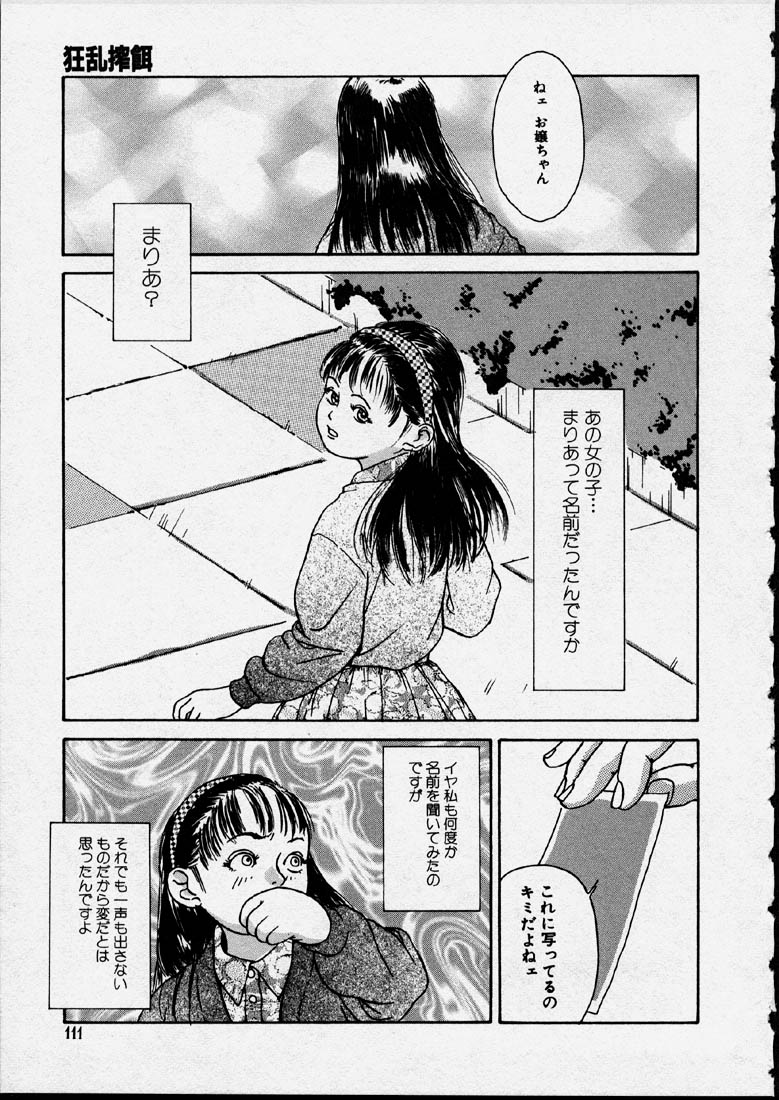 [町田ひらく] 幻覚小節