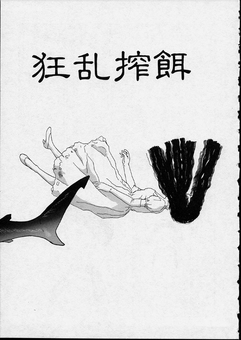 [町田ひらく] 幻覚小節