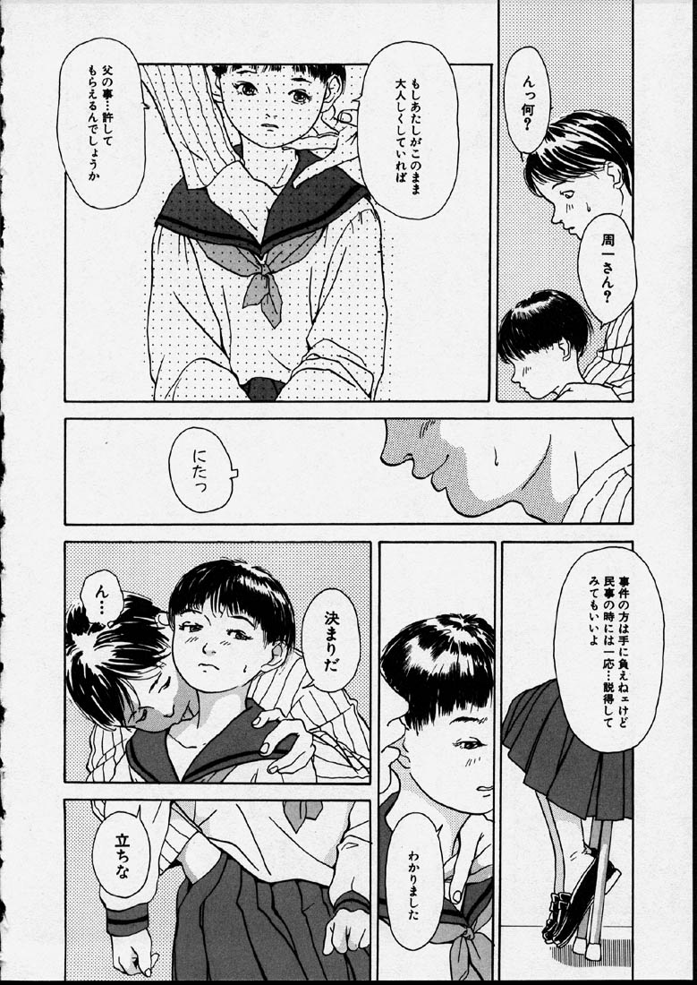 [町田ひらく] 幻覚小節