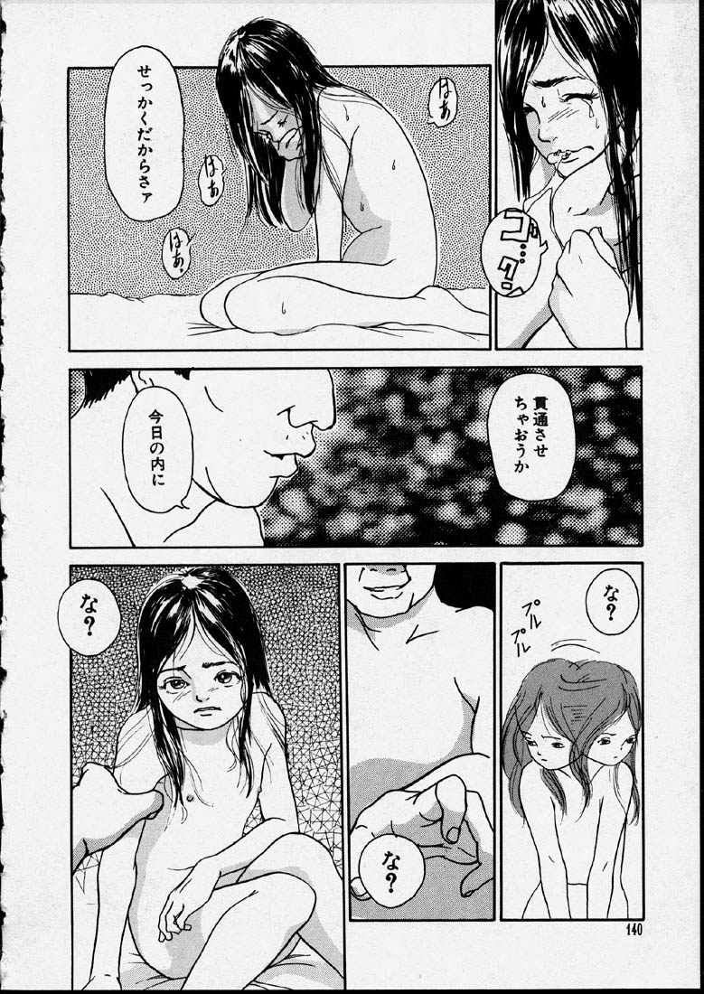 [町田ひらく] 幻覚小節