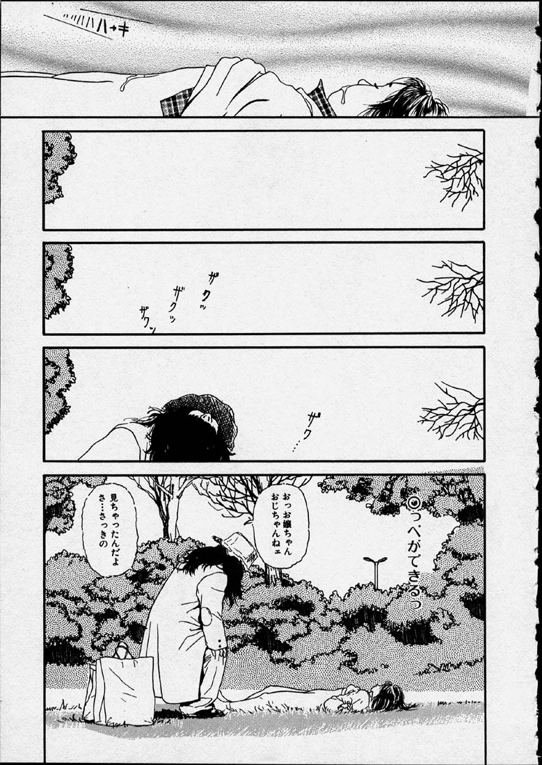 [町田ひらく] 幻覚小節