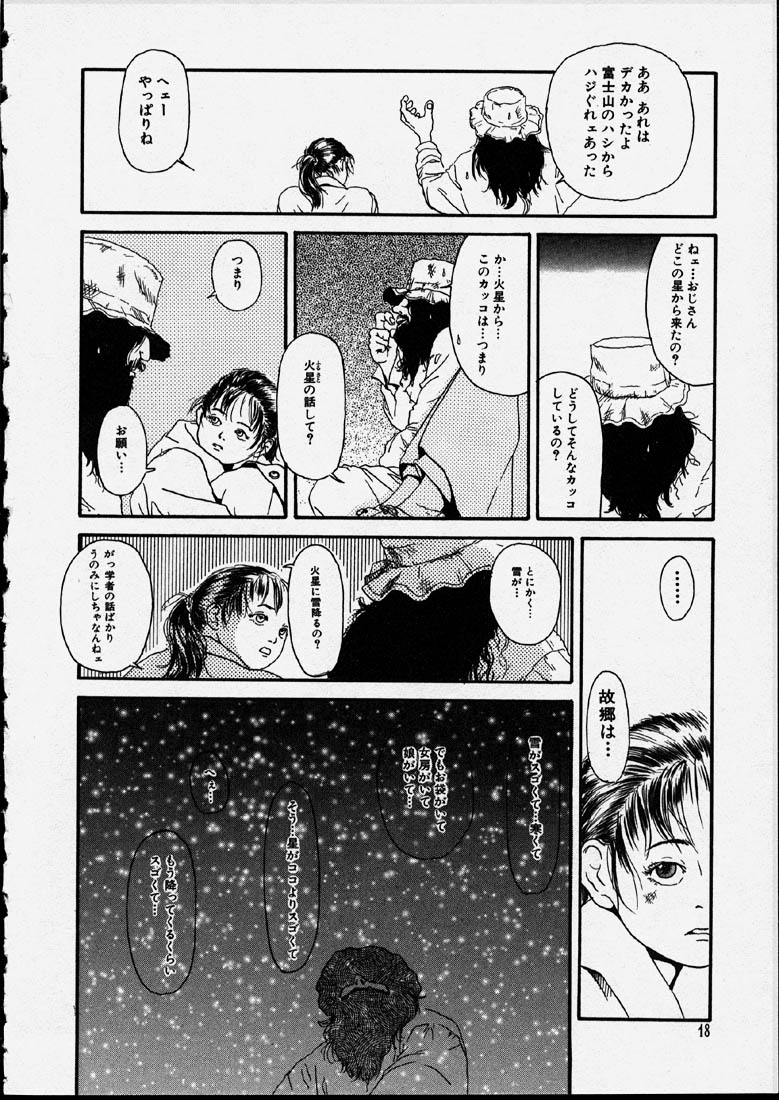 [町田ひらく] 幻覚小節