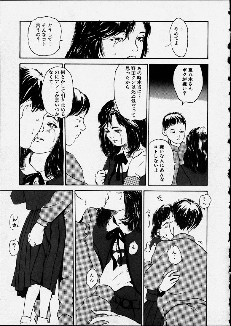 [町田ひらく] 幻覚小節