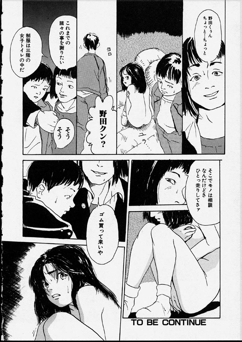 [町田ひらく] 幻覚小節