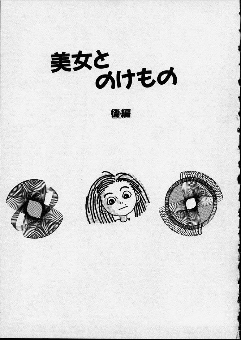 [町田ひらく] 幻覚小節