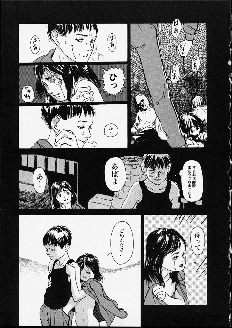[町田ひらく] 幻覚小節