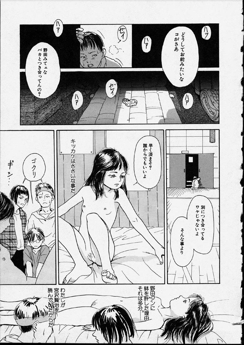 [町田ひらく] 幻覚小節