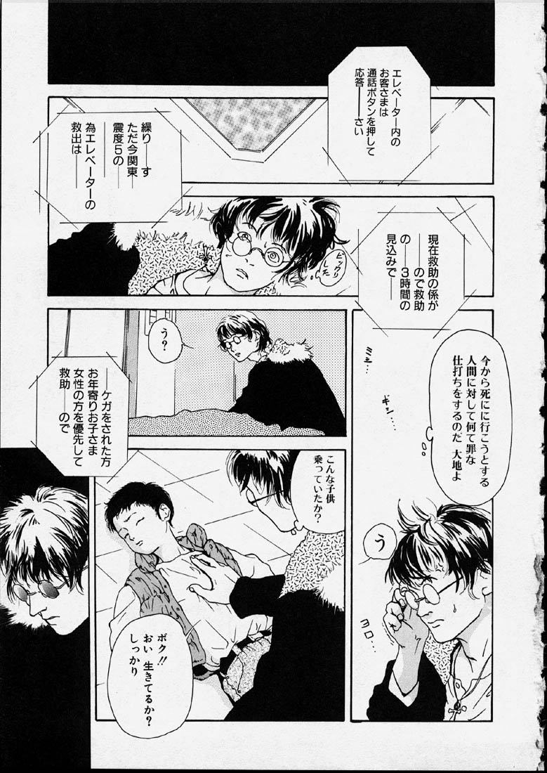 [町田ひらく] 幻覚小節