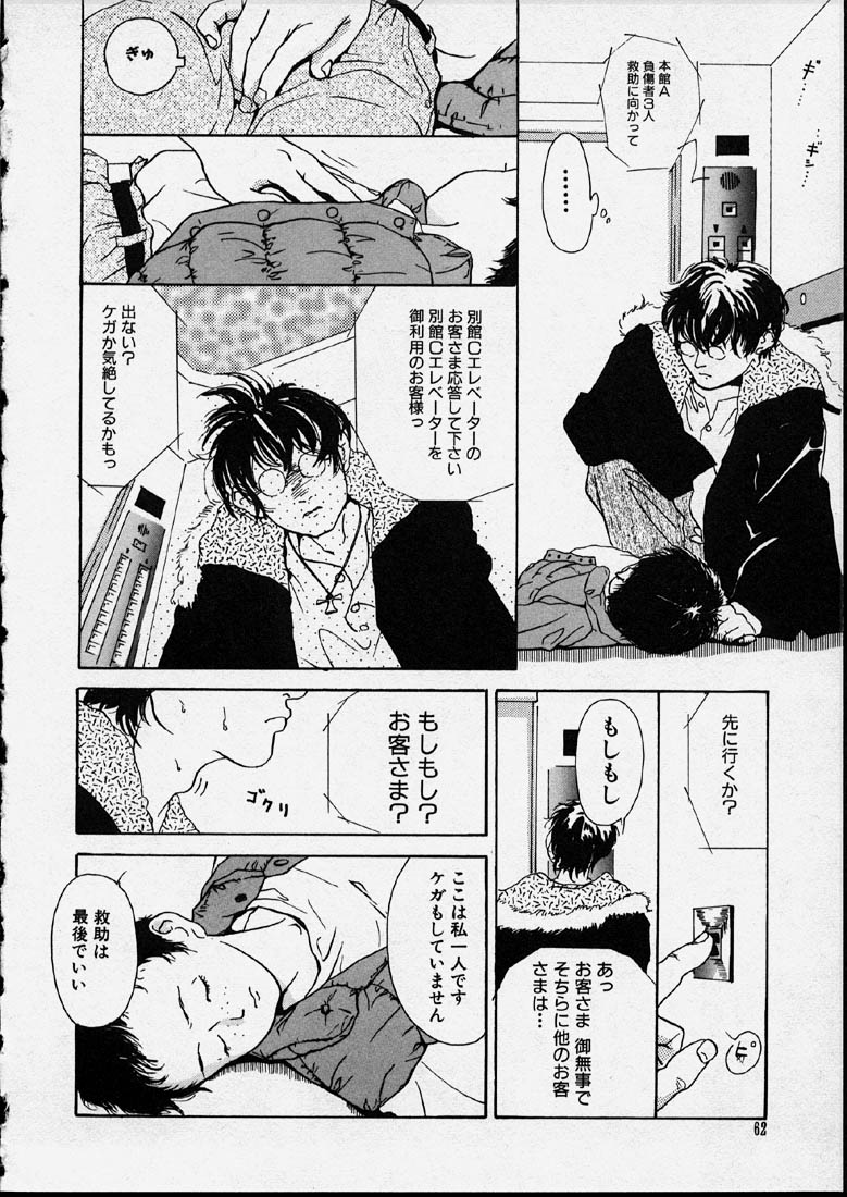 [町田ひらく] 幻覚小節