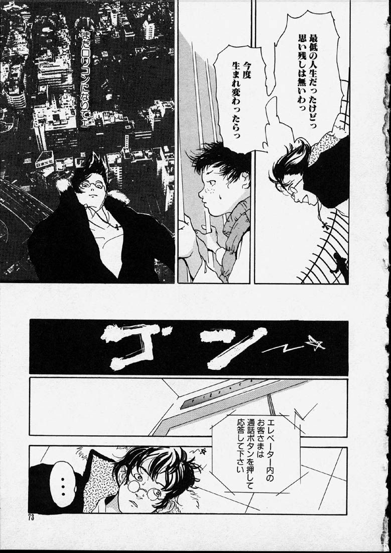 [町田ひらく] 幻覚小節