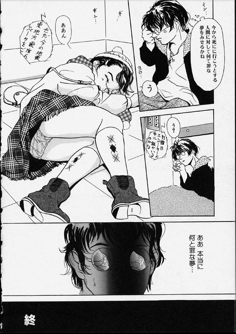 [町田ひらく] 幻覚小節