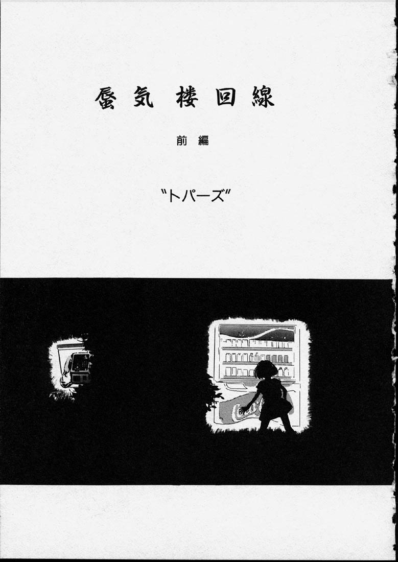 [町田ひらく] 幻覚小節