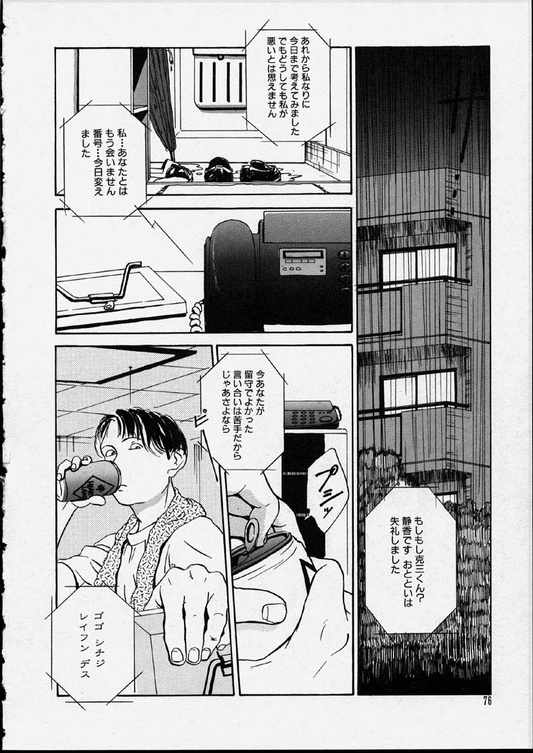 [町田ひらく] 幻覚小節