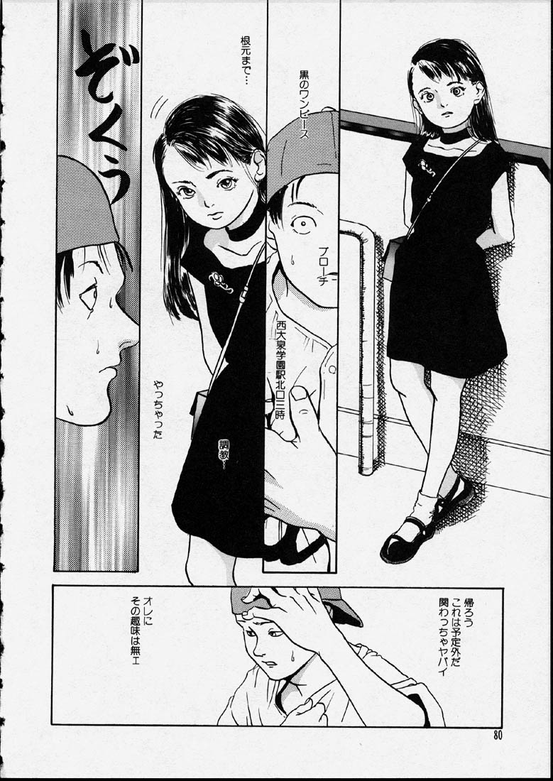 [町田ひらく] 幻覚小節