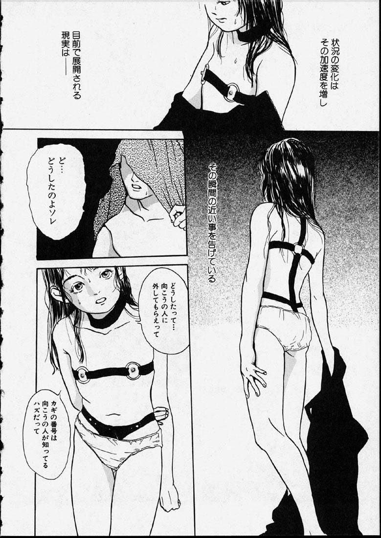 [町田ひらく] 幻覚小節