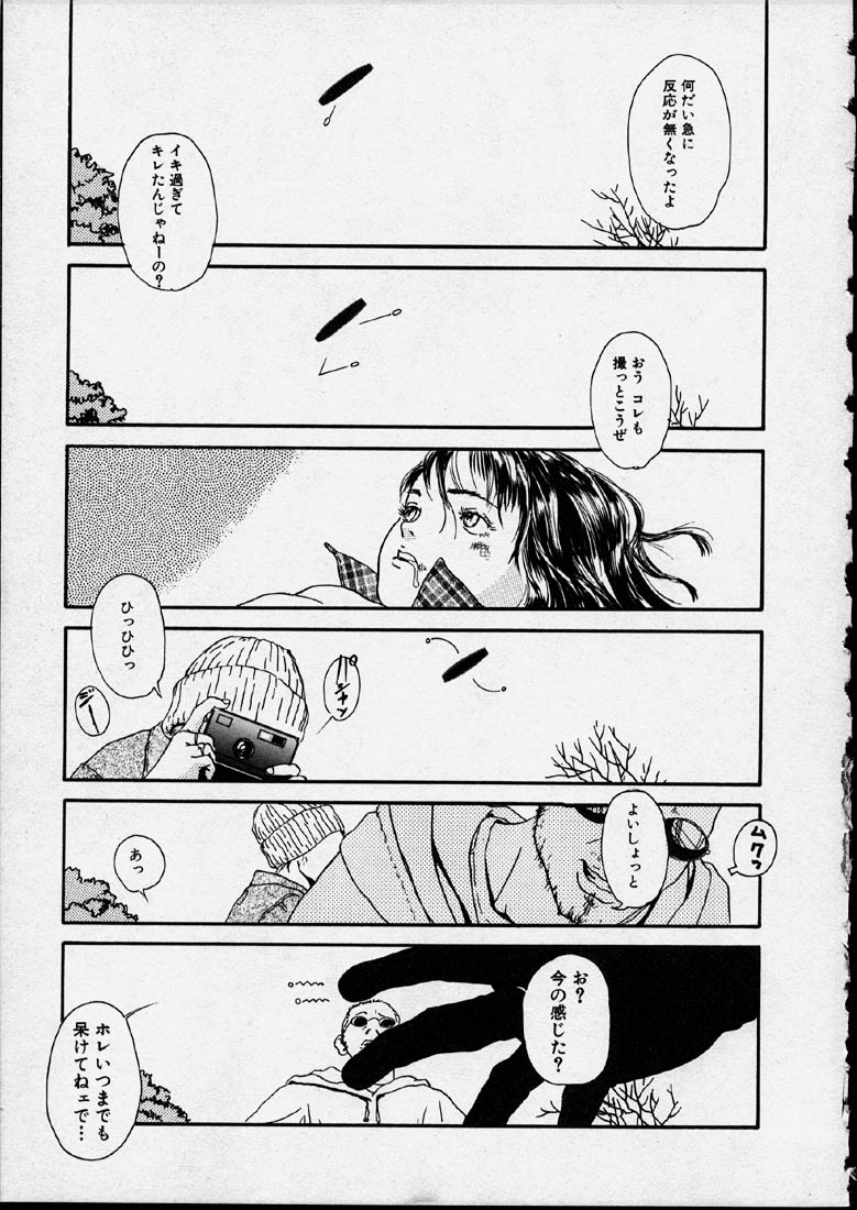 [町田ひらく] 幻覚小節