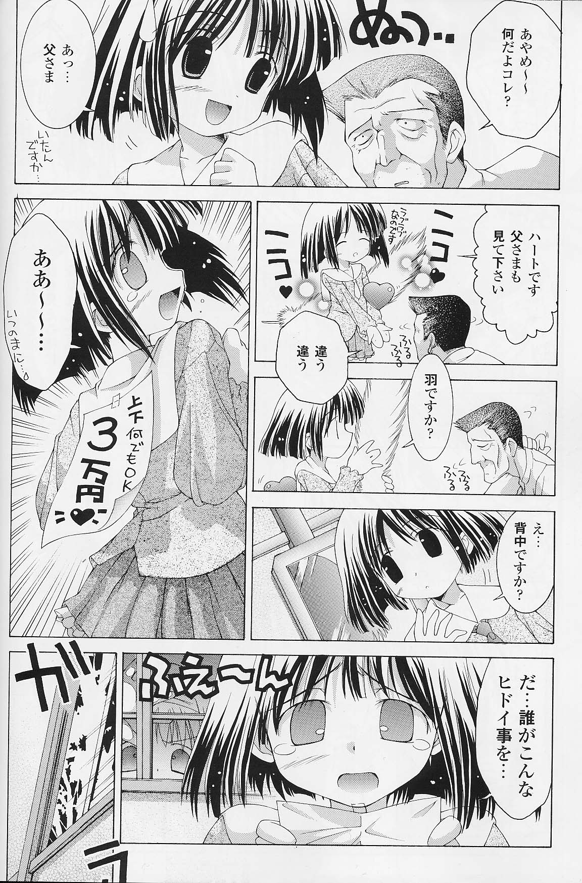 【ちゅうに】り-いんないみでふこうな少女〜まゆさんのばあい〜