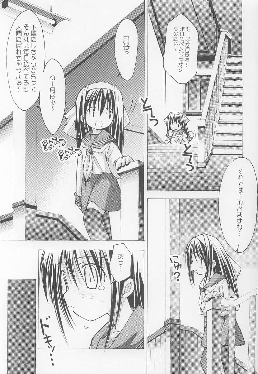 (C63) [ちゅうに+OUT OF SIGHT (KIMちー)] 夜伽の猫仔 其の壱