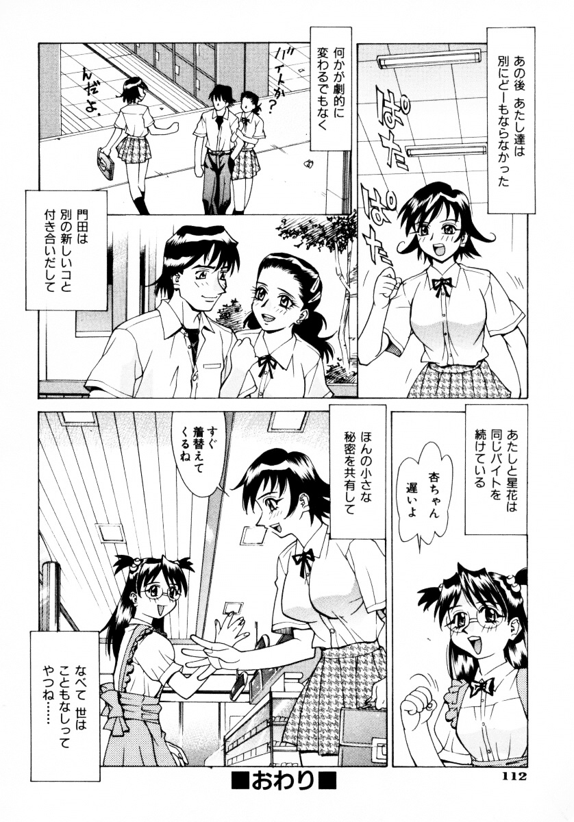 [牧部かたる] 漫姦全席