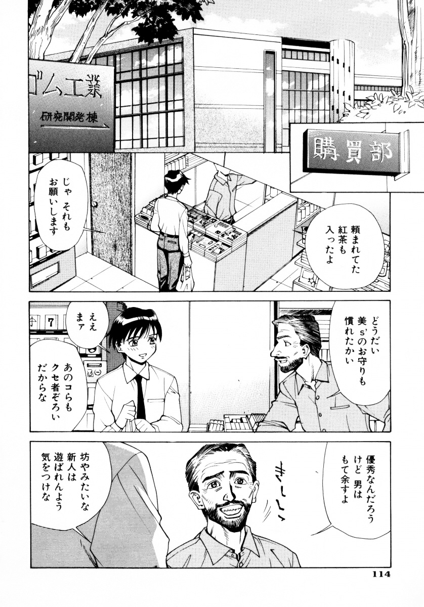 [牧部かたる] 漫姦全席