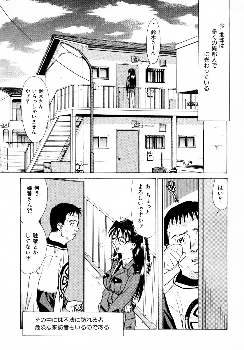 [牧部かたる] 漫姦全席