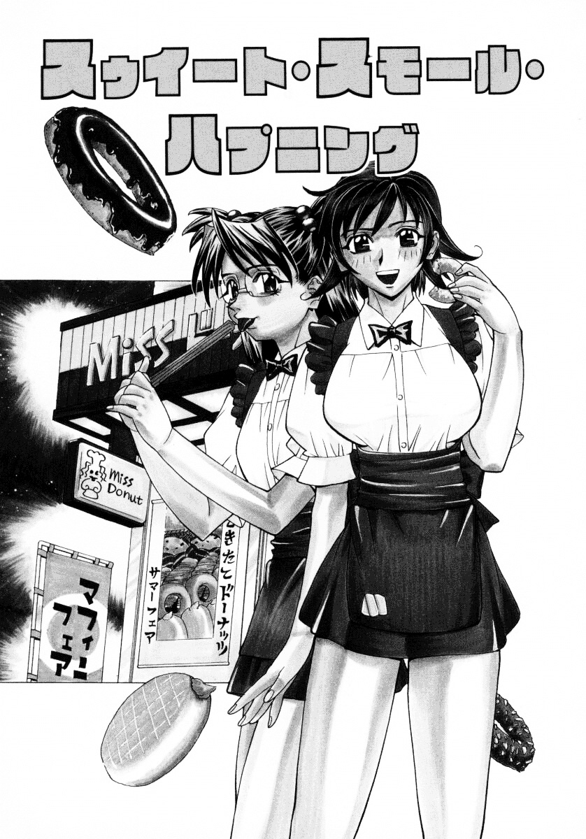 [牧部かたる] 漫姦全席