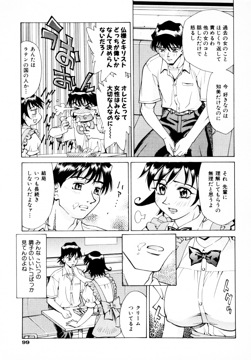 [牧部かたる] 漫姦全席