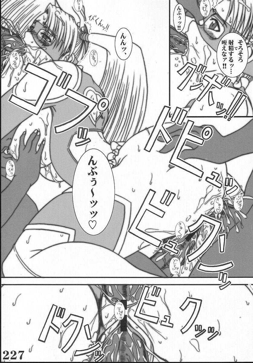【パワープレイ】レインボー・ミカ・マニアックス